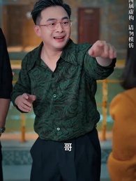 父如高山 - Episode 25