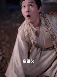 前夫求復合時，我已當皇後 - Episode 120