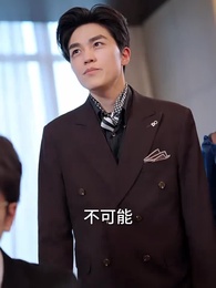 第45集 - 鳩佔鵲巢終成空