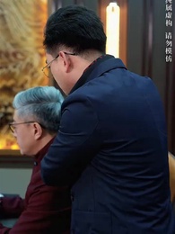 父如高山 - Episode 48