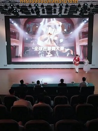 ตอนที่ 34 - ก้าวใหม่บนปลายเท้า