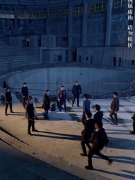 父如高山 - Episode 52