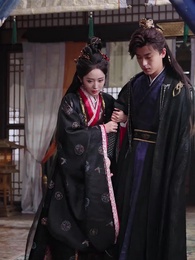 第20集 - 這個王妃路子野，得寵