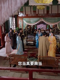 前夫求復合時，我已當皇後 - Episode 30