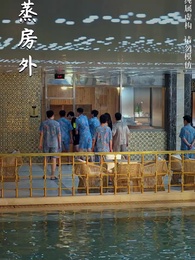 父如高山 - Episode 6