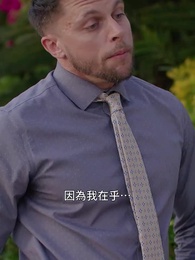 我永遠不可能是你 - Episode 10