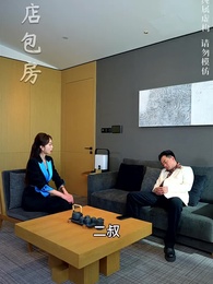 父如高山 - Episode 39