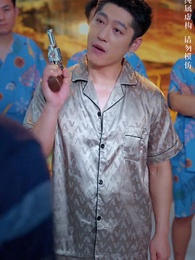 父如高山 - Episode 8