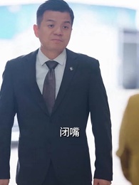 閃婚後，我被冷面老公寵上天 - Episode 44