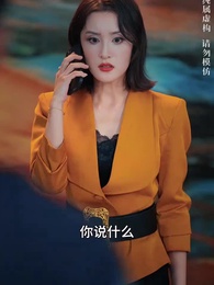 父如高山 - Episode 23