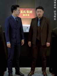 父如高山 - Episode 50