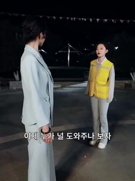 43화 - 들리는 진심