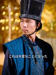 皇后になった私に、復縁だと? - Episode 42