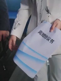 第34集 - 屋檐之下，唯我不容你