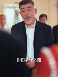 第14集 - 重生後，我把白蓮和捧花一起揚了