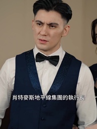 第16集 - 被背叛的公主崛起