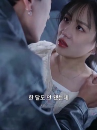 30화 - 통제 불능