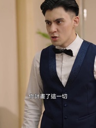 被背叛的公主崛起 - Episode 30