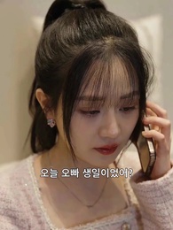 20화 - 통제 불능