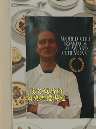 地獄之火主廚：你是我的最後之味 - Episode 50