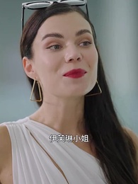 第47集 - 清潔女工是總裁