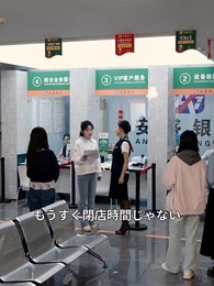 あの日、ATMが2億円を吐いた - Episode 20