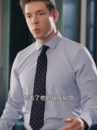 第46集 - XXL妻子的復仇