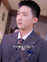 第20話 - 愛人には、この家を渡さない