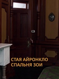 От клыков до когтей — все у моих ног - Episode 29