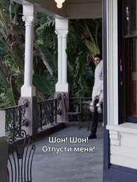 От клыков до когтей — все у моих ног - Episode 24