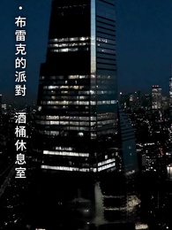 第14集 - 我可憐的前妻是繼承人