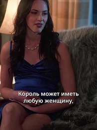 Серия 26 - Королева оборотней: Возмездие
