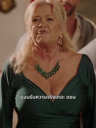 ตอนที่ 27 - ราชันกลับมา เพื่อปกป้องเธอ