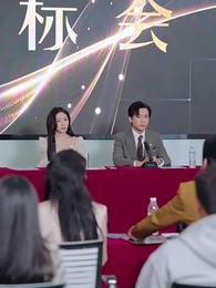 第36集 - 瓦礫難承金玉光