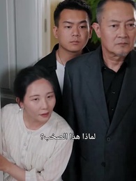 الطلاق بعد الولادة - Episode 10