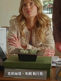 我可憐的前妻是繼承人 - Episode 45