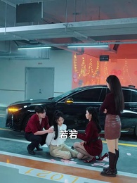 第4集 - 浮華落盡終成空