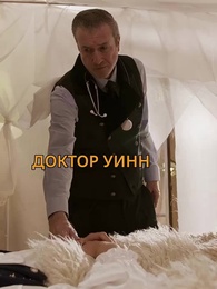 От клыков до когтей — все у моих ног - Episode 12