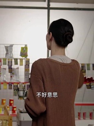 清潔女工是總裁 - Episode 70