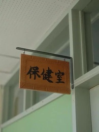 イケメン担任vsイケメンクラスメイト〜私の心は大渋滞！？〜 - Episode 20