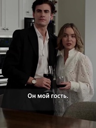 Серия 11 - Полюби меня снова, моя принцесса.