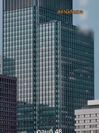 [พากย์ไทย]เกมรักทายาทลวง - Episode 48