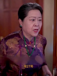 [더빙 버전]긴 밤에 재가 되어 - Episode 27