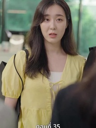 ตอนที่ 35 - [พากย์ไทย]เกมรักทายาทลวง