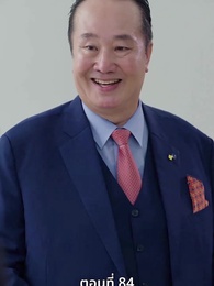 [พากย์ไทย]เกมรักทายาทลวง - Episode 84