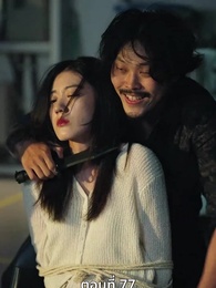 ตอนที่ 77 - [พากย์ไทย]เกมรักทายาทลวง