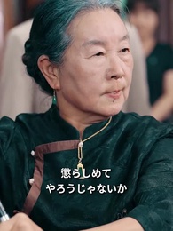 第35話 - [吹替]梅の花が満開に