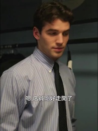 第7集 - 總裁的誘惑秘書