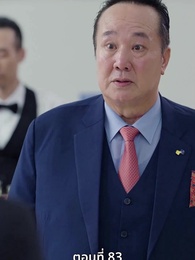 ตอนที่ 83 - [พากย์ไทย]เกมรักทายาทลวง