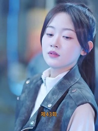 43화 - [더빙 버전]긴 밤에 재가 되어